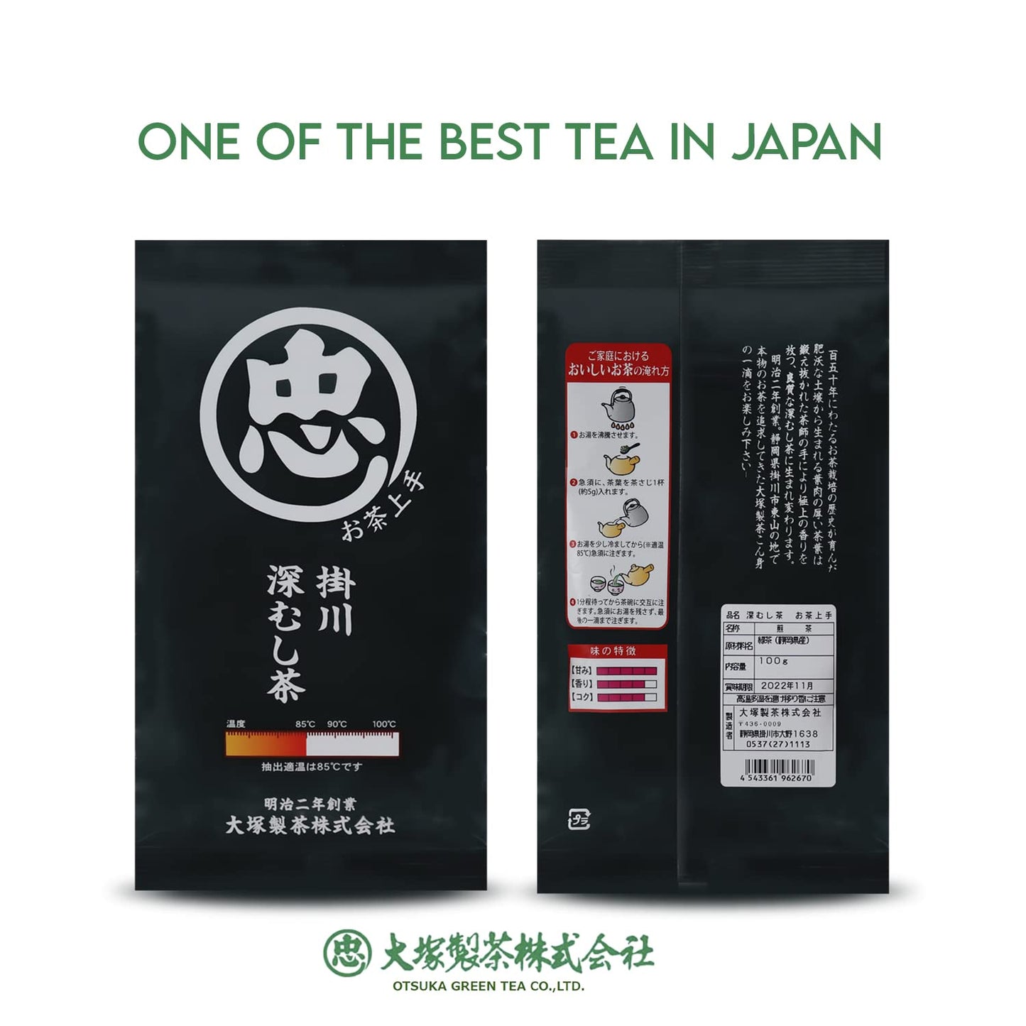 Otsuka Green Tea Co - Fukamushi Sencha Green Tea - Loose Leaf Green Tea - Direct Imported From Japan (Black - 100g)