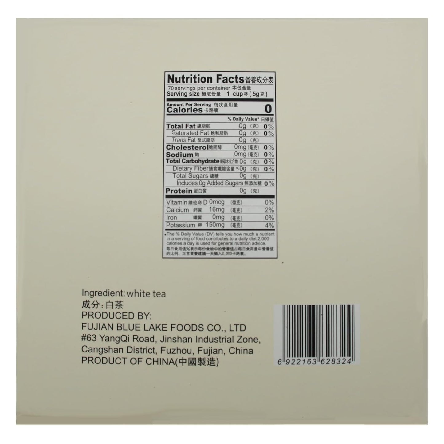 TIAN HU SHAN White Tea Cake, Premium White Peony Tea 12.35oz / 350g, Smooth & Fresh Taste Low Caffeine Chinese Tea