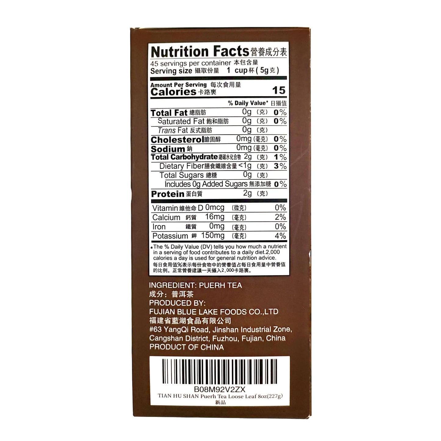 TIAN HU SHAN Puerh Tea - Ripe Pu'erh, Aged Black, 8 Ounce (Pack of 1)